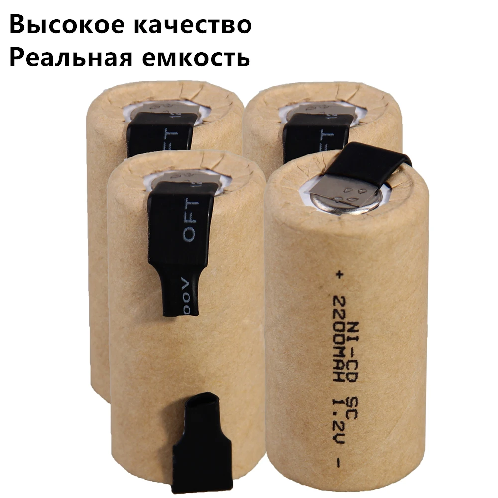 Yeckpowo 4 шт. SC батареи электроинструменты батарея SUBC аккумуляторная 2200 мАч nicd 1 2