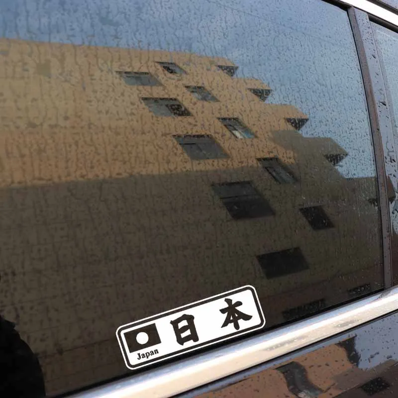 YJZT 15.2X4.8CM JDM Kanji японская виниловая Автомобильная Наклейка креативный узор