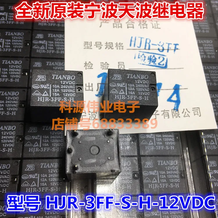 HJR-3FF-S-H 24VDC 12VDC 4PIN реле