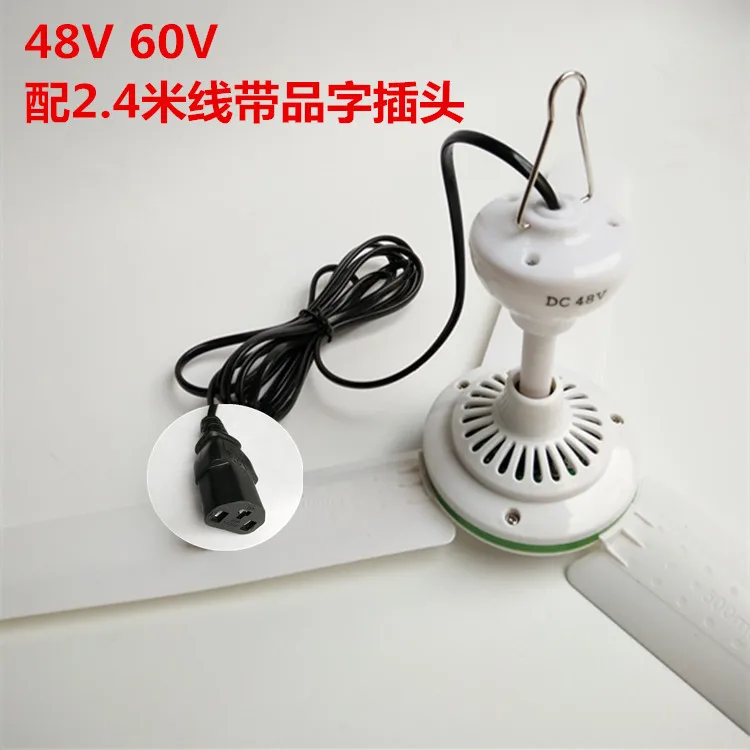 Потолочный вентилятор постоянного тока 12v24V36V48V60V ночной рынок стойло для