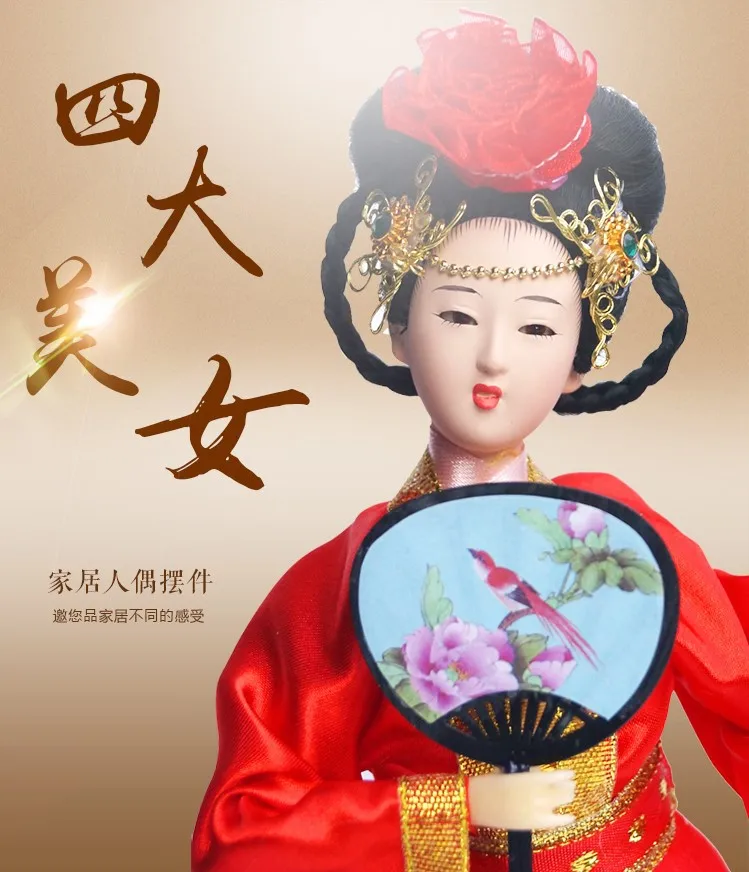 30 см высокий китайский стиль четыре древних красоты Ян Guifei Xishi норки Cicada Ван Zhaojun кукла домашнего рабочего стола украшения Пекина