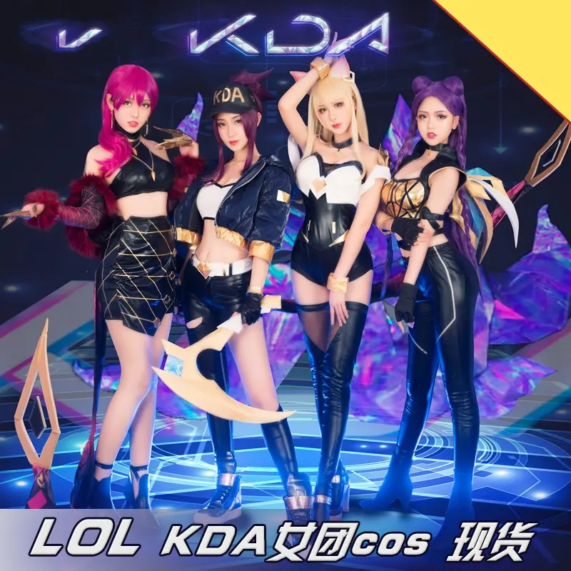 

Костюм для косплея LOL KDA Ahri Akali Kaisa Evelynn из искусственной кожи полный комплект костюм на Хэллоуин для женщин