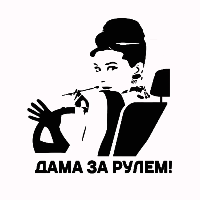 Забавные виниловые водонепроницаемые наклейки для тюнинга автомобилей и