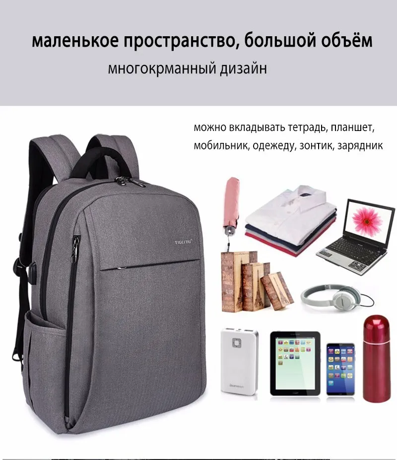 Tigernu Анти Вор USB зарядка 15." ноутбук рюкзак для женщин мужской рюкзак школьная сумка для мужчин рюкзак