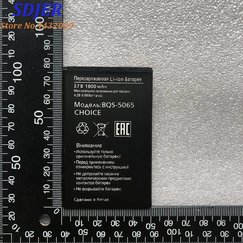 Для BQS 5065 аккумулятор BQS-5065 CHOICE 1800 мАч мобильный телефон литий-ионный замена |