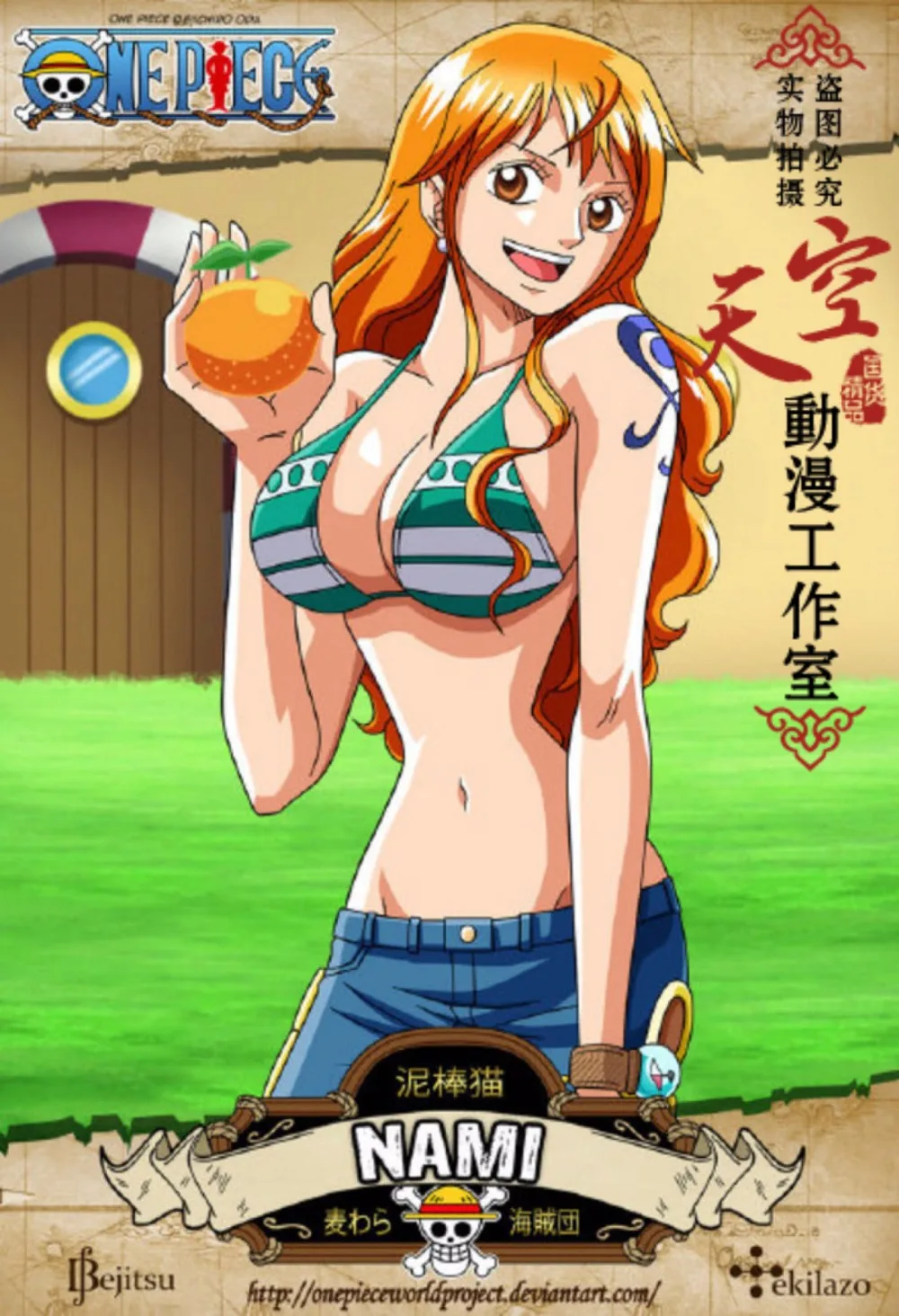 Бесплатная доставка костюмы для косплея в стиле японского аниме one Nami спустя два