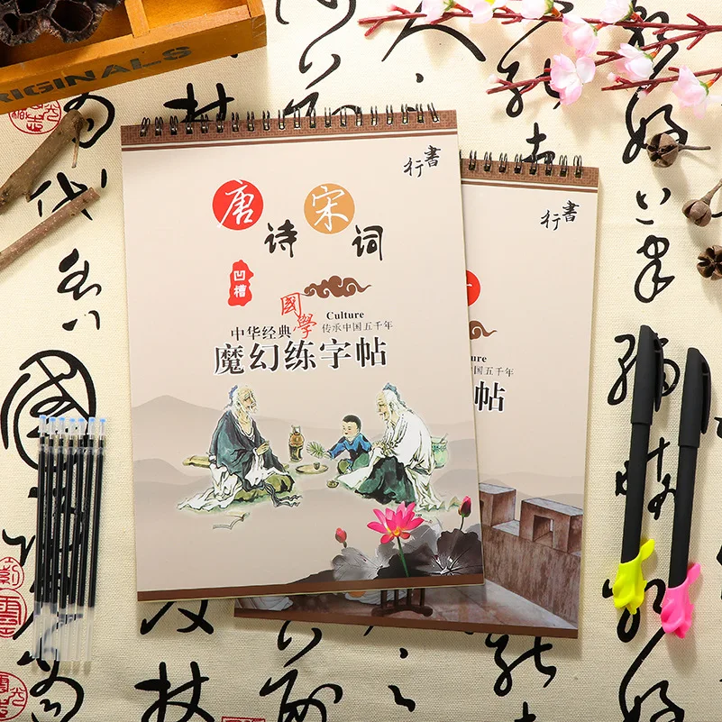 1 шт. Творческий шрифт для каллиграфии/Волшебный паз детей 21 день интенсивной