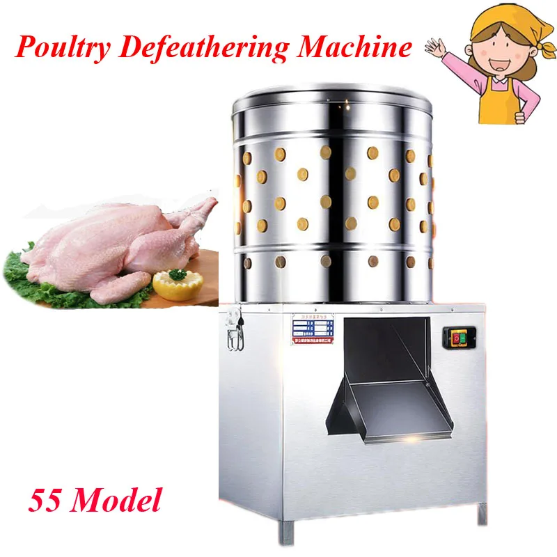 Popular Practical Steel Poultry /Chicken / Duck/ Goose Defeather Machine Commercial Use Food Processors Model 55 | Бытовая техника