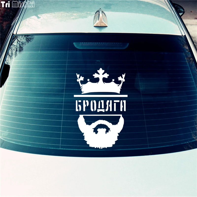 Tri Mishki HZX022 20*13.3см 1-4 шт наклейки на авто бродяга Императорская корона наклейки на автомобиль наклейка на авто