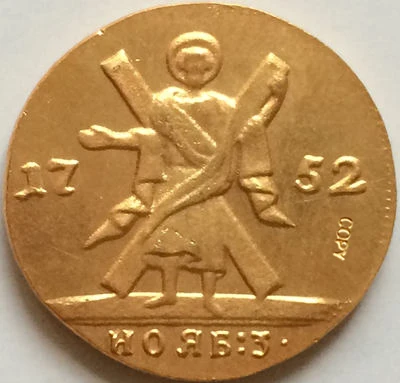 24K gold-plated 1752 russian coins copy