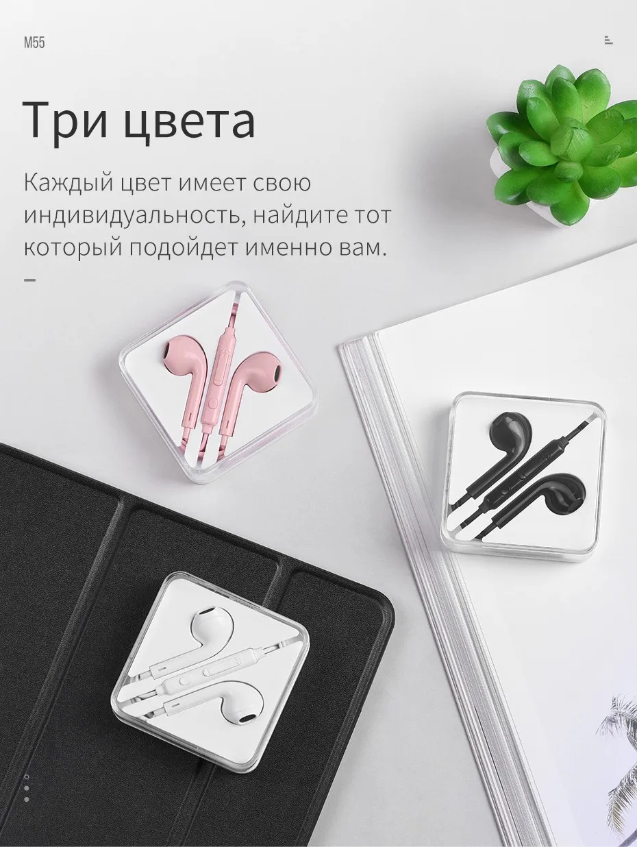 НОСО проводные наушники вкладыши с Дистанционный микрофон 3,5 мм проводной вкладыши разъем для наушников для iPhone 6 S Plus Xiaomi samsung S6 S7 S8