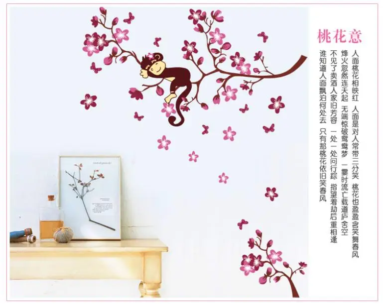 

NEW High quality Monkey Sleeping on Pink Flower Tree Wall Decals Stickers Decor Kids NurseryZY7020