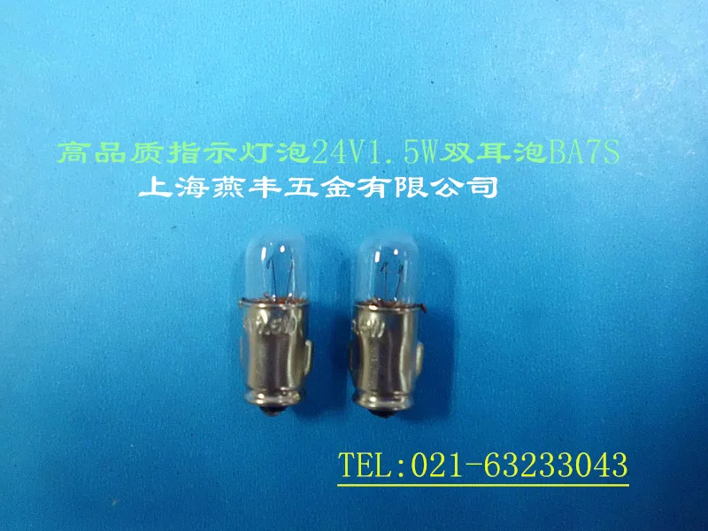

Instrument indicating lamp bulb 24V1.5W 24V2W lamp BA7S small ears