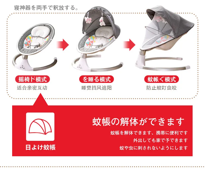 Baby Rocking Chair Musical Vibrating Rocking Chair Adjusting Shaker Cradle With Music Safe Baby Sleeping Basket