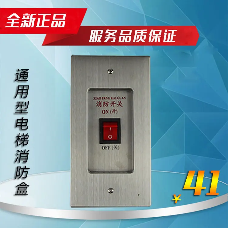 Лифт шиндлер лифт аксессуары/././././/переключатель/огонь топки | Электронные