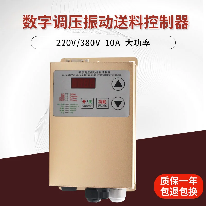 SDVC20-L Digital Pressure Regulating Vibration Plate Feeding Controller 380V10A | Инструменты