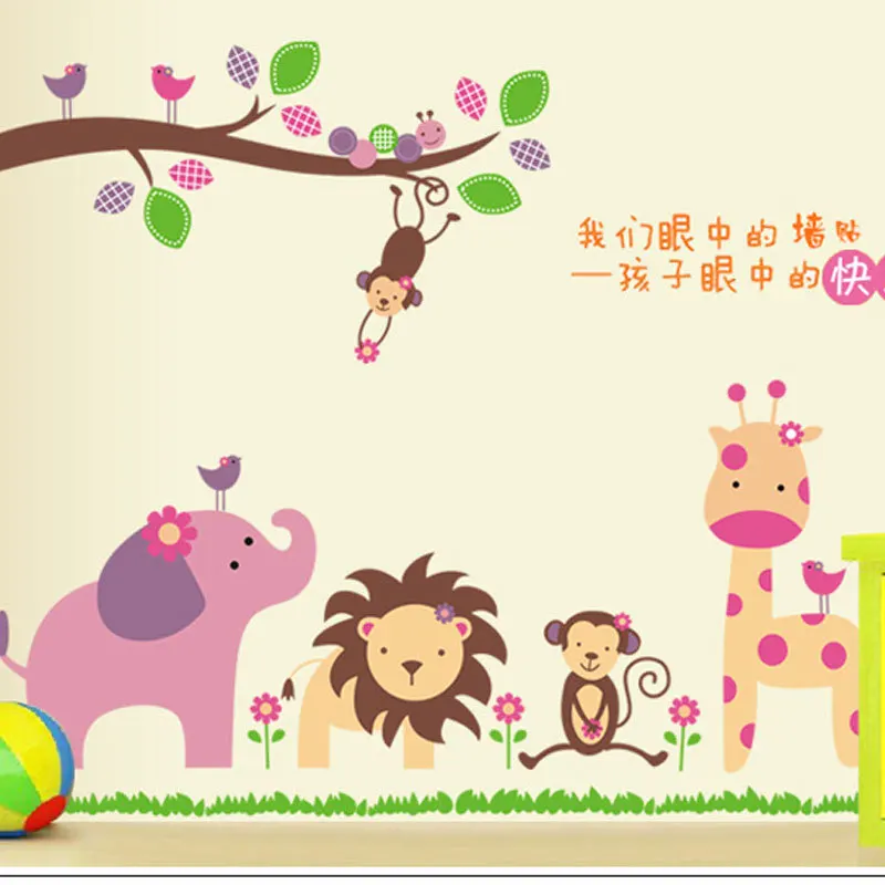 Новые животные мультфильм наклейки на стену для детской комнаты гостиной обои