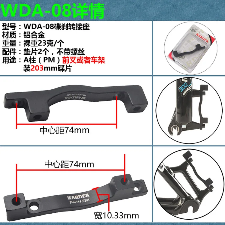 Супер качество MTB горные велосипеды дорожные велосипеды 203/180mm160 дисковый тормоз роторов адаптер PM IS