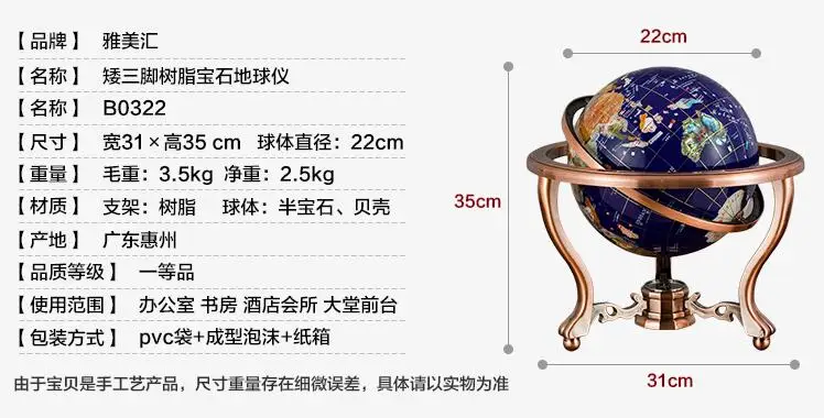 Драгоценный камень Глобус земли 220 мм шар мира глобус Карта Мира металлическая