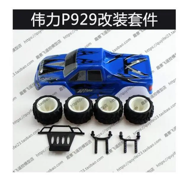 P929 parts set Wltoys K969 K979 K989 K999 P929 P939 1:28 RC автомобиль запасные части автомобильный Корпус кронштейн колеса комплект шин - Цвет: P929 parts set