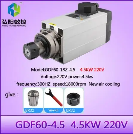 4.5kw 220v square HQD GDF60-18Z 4.5KW Электрический шпиндель квадратный с воздушным охлаждением высокоскоростной двигатель шпинделя гравировального Станка Деревообработка - Цвет: 4.5kw 220v square