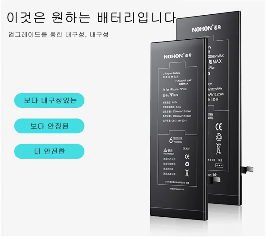 NOHON для iPhone 6S 6 Plus 6S Plus 7 Plus 8 Plus батарея реальная Высокая емкость Замена батареи Мобильный телефон батарея