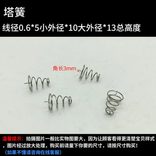

5pcs Wire diameter 0.6mm Tower spring Small outer diameters 5mm Large OD 10mm springs Total height 13mm