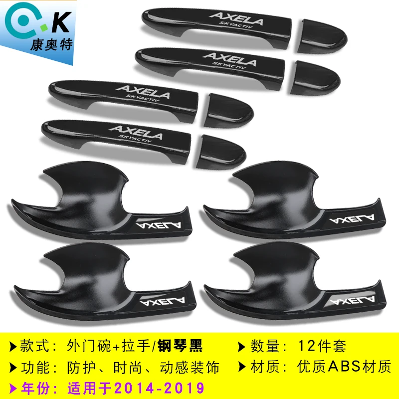 High-quality ABS Chrome carbon fiber decoration Door Handle Cover For Mazda 3 Axela