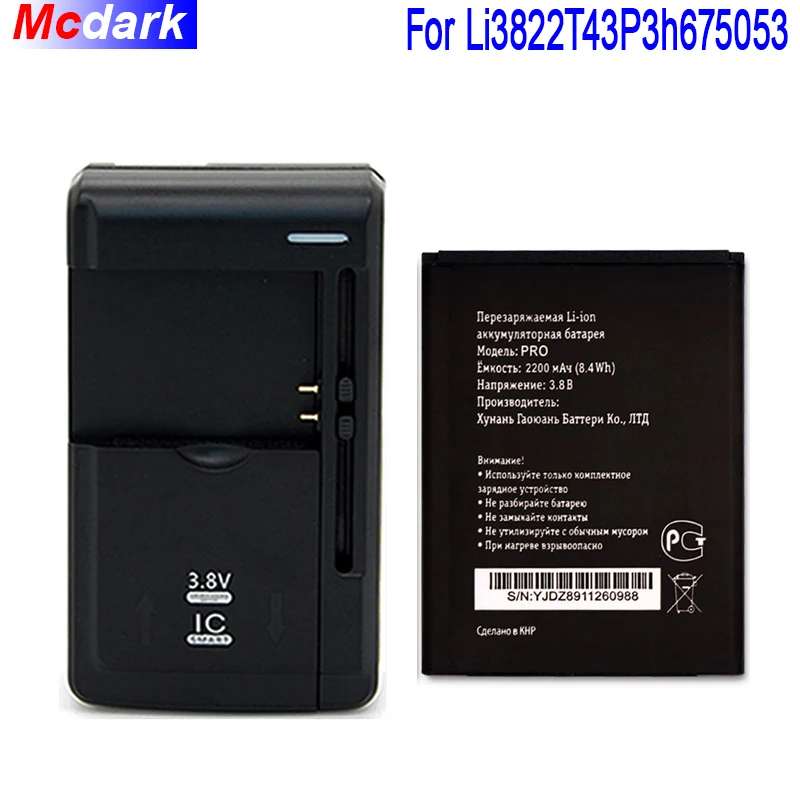 1 шт. + универсальное зарядное устройство 2200 мАч аккумулятор для ZTE Blade QLux Q Lux A430
