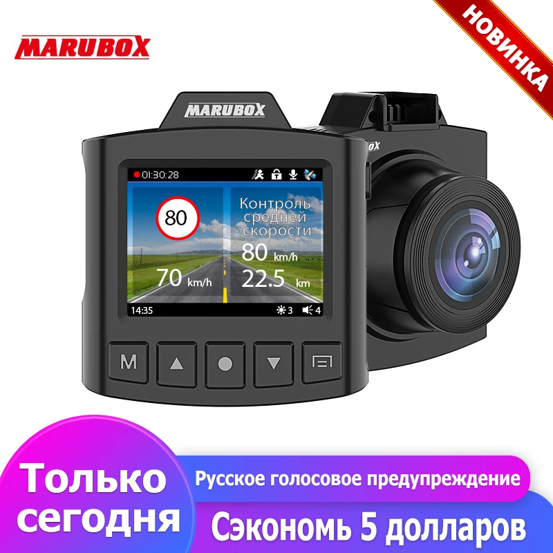 Marubox M340GPS Автомобильный видеорегистратор с GPS информатором, Русские голосовые оповещения, предупреждение водителя о радарах и камерах на дороге, поворотное крепление,содержит информацию о радарах более 10 стран