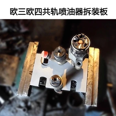 Simple type EURO-III common rail injector disassemble dismounting frame tool nozzle repair tools | Автомобили и мотоциклы