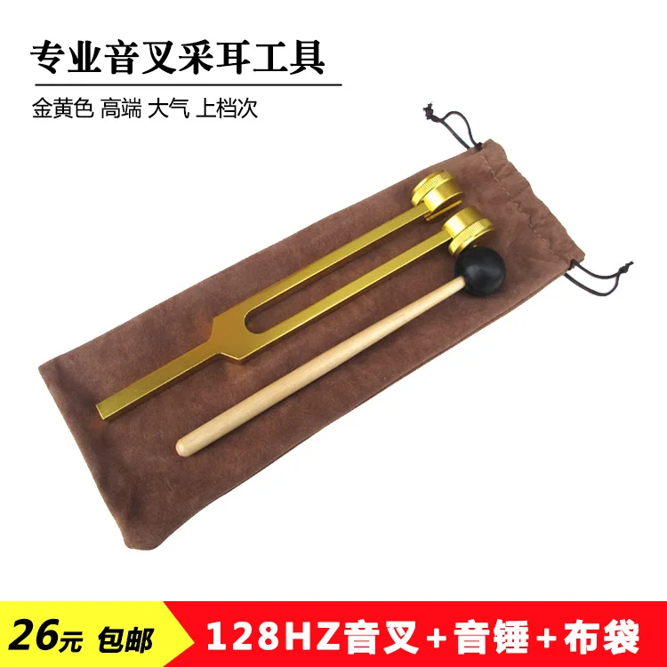 128 Гц алюминий золотистого цвета сплав тюнинг вилка медицинский инструмент