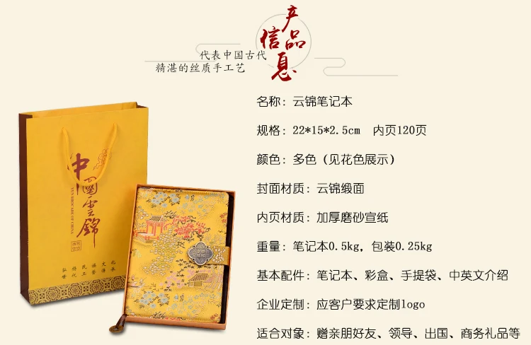 Рекомендуемые/Nanjing YUNJIN парчовая записная книжка Inheritors of intensiors of intensary cultural Heritage notebook 1 шт