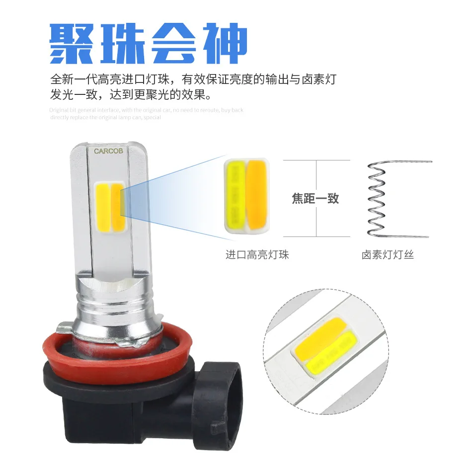 Комплект из 2 вещей одежда новые Противотуманные фары H11 30 W COB два Цвет Строб цвет: