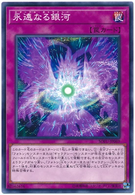 Yu Gi Oh N Pingka Знаковый рыцарь меча Yu Lei Long-Lei Long 1006 японская классическая Карта коллекции