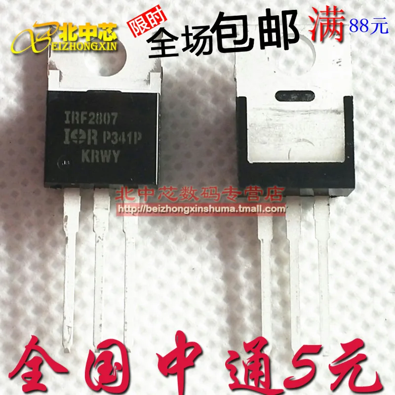 Irf2807pbf MOSFET полевой трубки N к-220 75 В 82A IRF2807 новый оригинальный | Электронные