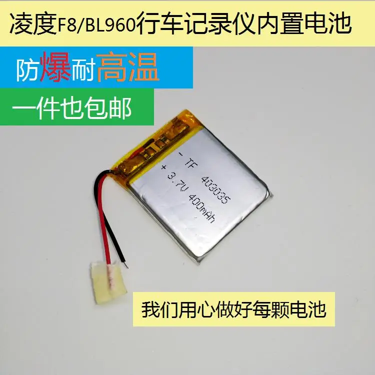 Универсальный перезаряжаемый регистратор данных BL960 Ling F8, 3,7 В, литий-полимерный аккумулятор 403035, специальный MP3 литий-ионный элемент