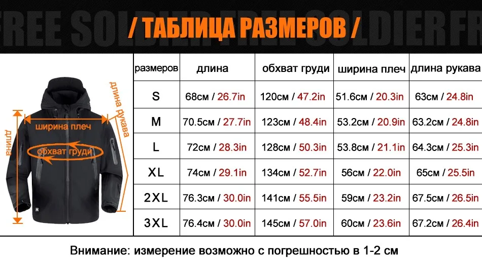 FREE SOLDIER outdoor camping men's soft shell jacket instant waterproof windproof coat thermal outwear clothing large US size