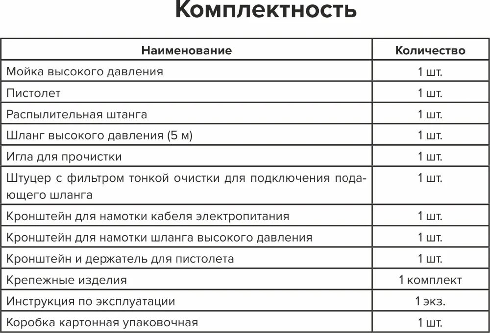 Мойка высокого давления Кратон HPWA 2500|kraton| |