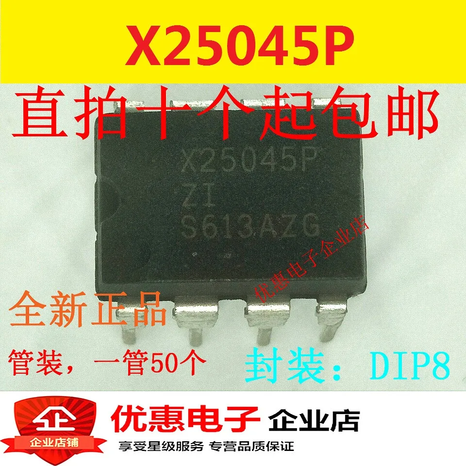 10PCS The new X25045PI X25045P X25045 DIP-8 programming monitors the E2PROM chip | Электронные компоненты и