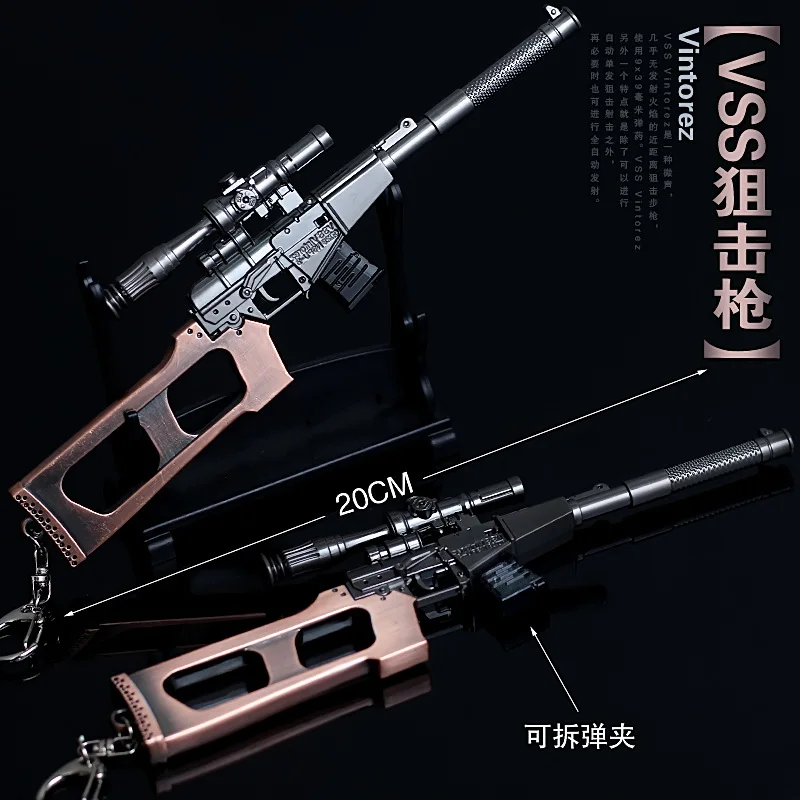 20 см игра Playerunknown's Battlegrounds VSS 3D брелок pubg кастрюля подвеска с рисунком