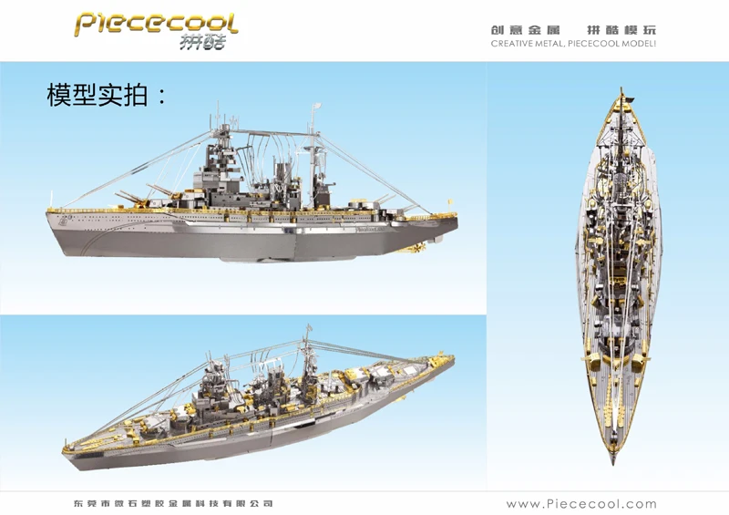 NAGATO класс линкор P091-SG металлическая модель DIY лазерная резка головоломка модель Piececool 3D нано-головоломка игрушки для взрослых подарок