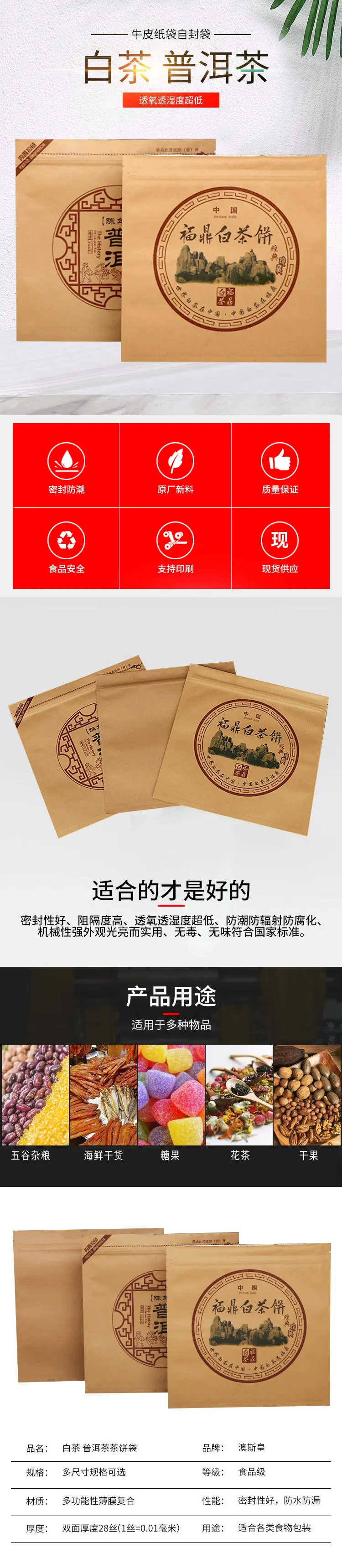 Печатный pu 'er белый чай пустой Универсальный чай пакет для упаковки пирожных крафт-бумажный пакет упаковочная сумка