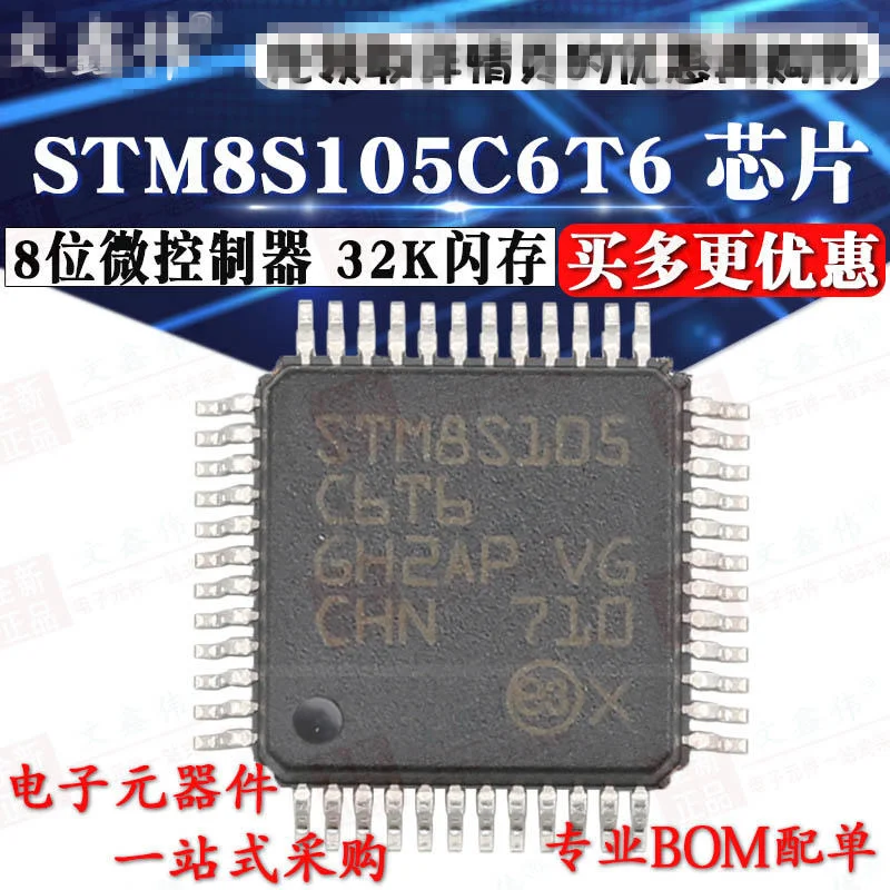 Оригинальный продукт ADG708BRUZ CS4392-KZZ STC12C5A60S2-35I-LQFP44 TPIC6B595N STM8S105C6T6 STC12C5A32S2-35I-LQFP44G |