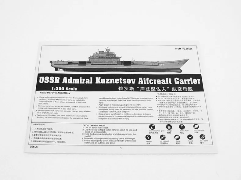 Трубач 1/350 масштабная модель 05606 российский ВМФ "Кузнецов" самолет карьера