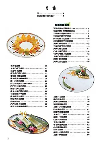 Креативная резьба прилегающая к фруктам и овощам (китайское издание)|plate|plate fruit |