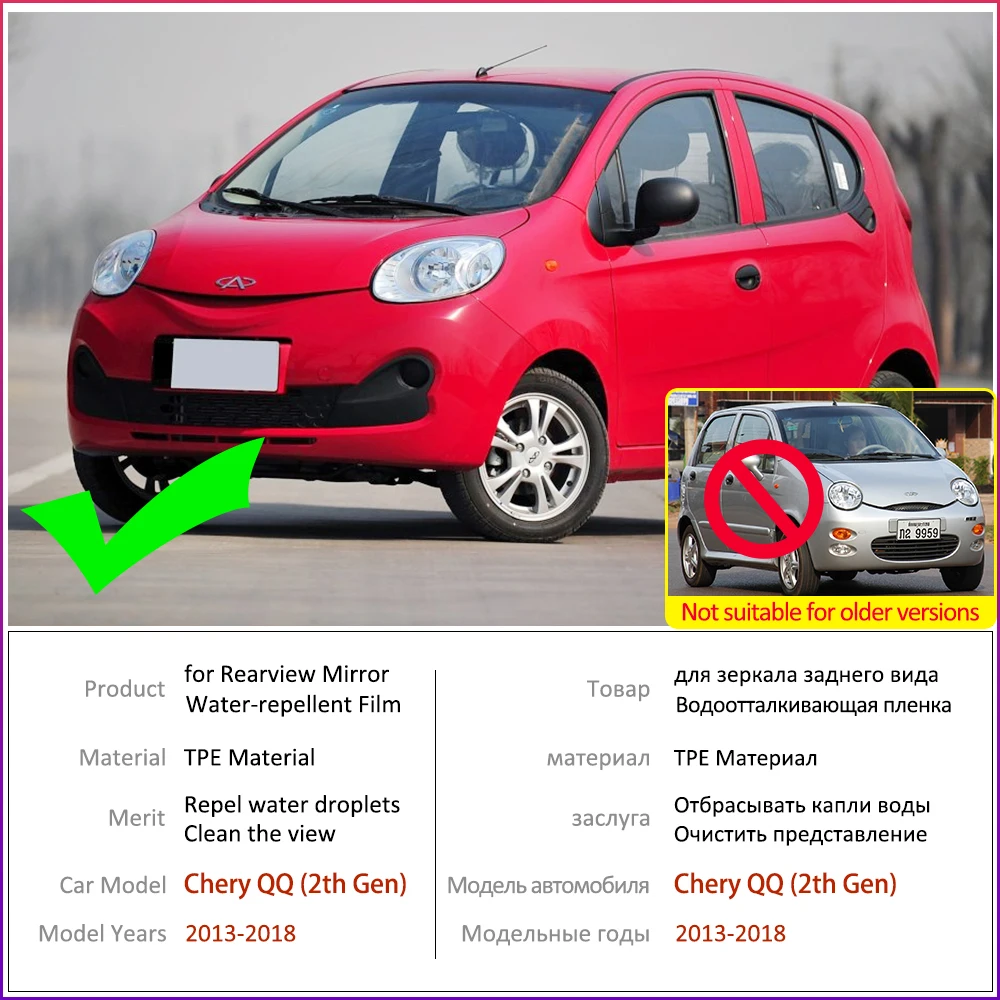 Для Chery QQ 2 го поколения 2013 2018 Новинка Kimo полное покрытие противотуманная пленка