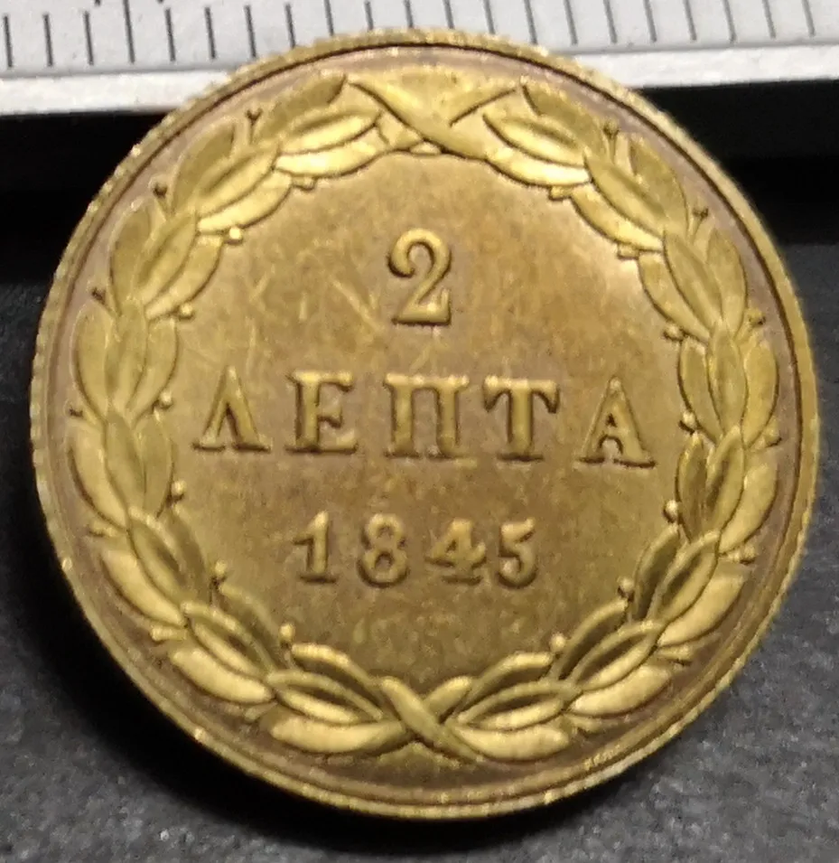 

1845 Greece 2 Lepta-Othon Copper Copy Rare coin