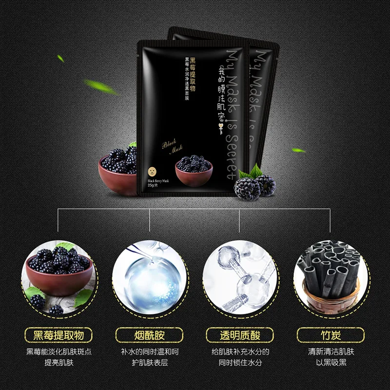 Moisturizing Black Pearl Mask Collenge Sheet Face Skin Care Korea Cleansing Brighten Anti Aging Facial Masks Acne Oil Control P | Красота и