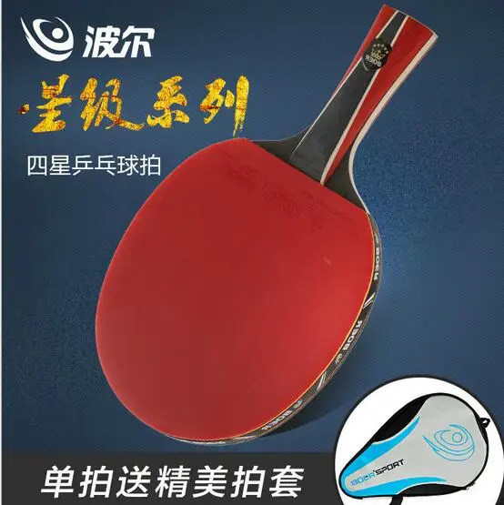 Двусторонняя противоклеевая ракетка для настольного тенниса BOER|table tennis racket|table